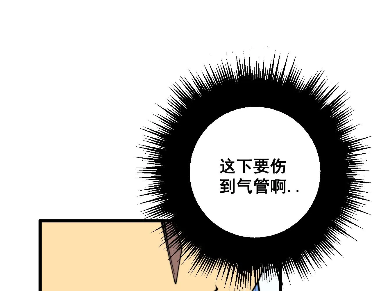 第327话 歪门邪道 第114页