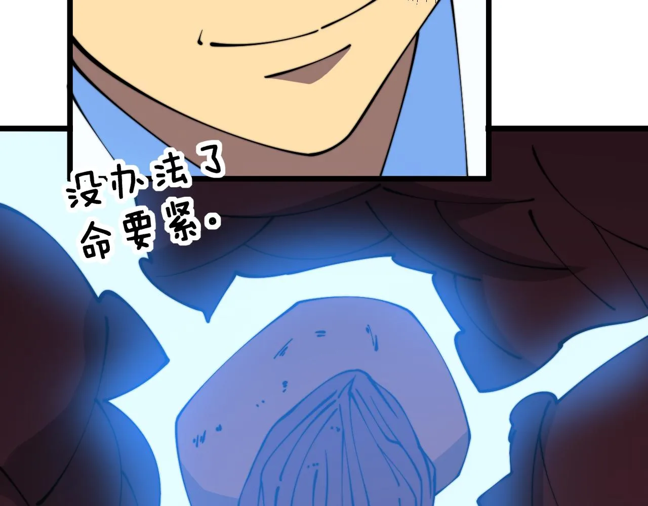 第327话 歪门邪道 第115页