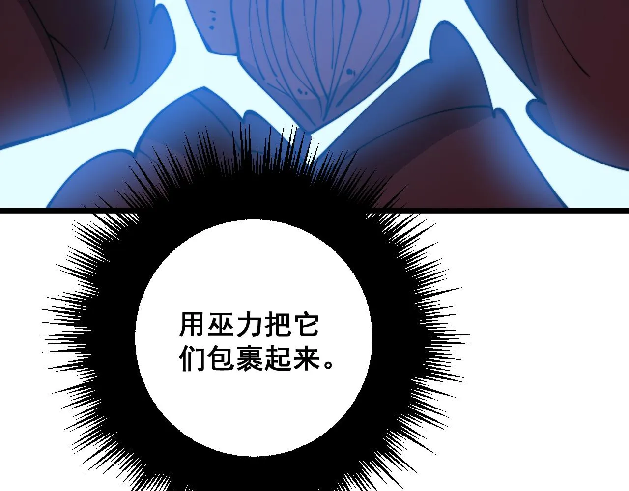 第327话 歪门邪道 第116页