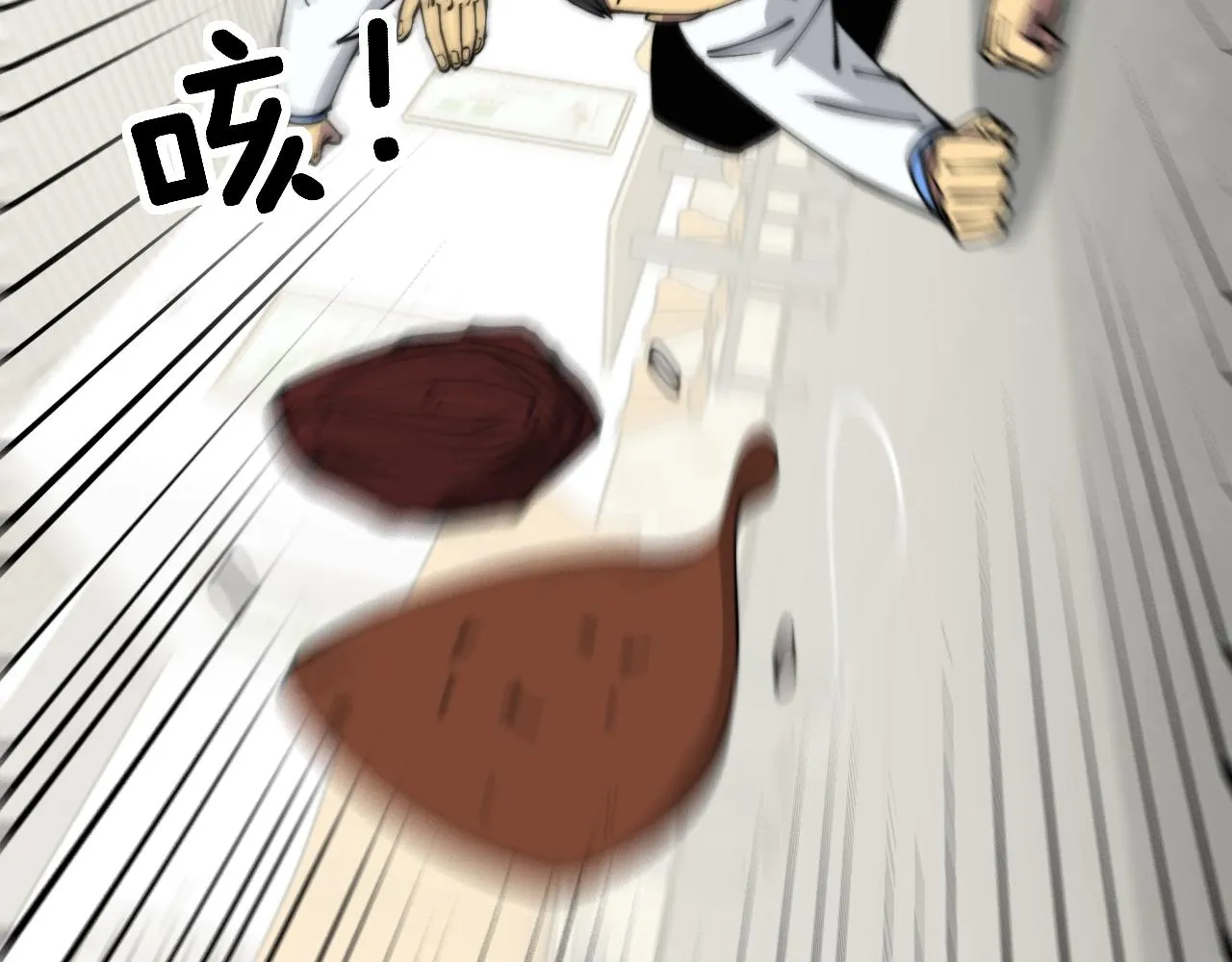 第327话 歪门邪道 第119页