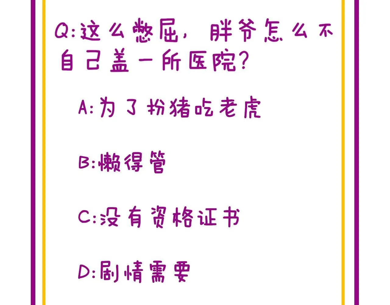 第327话 歪门邪道 第124页