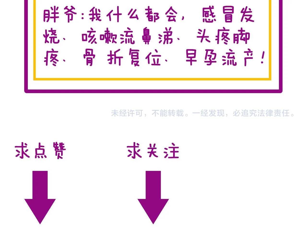 第327话 歪门邪道 第125页