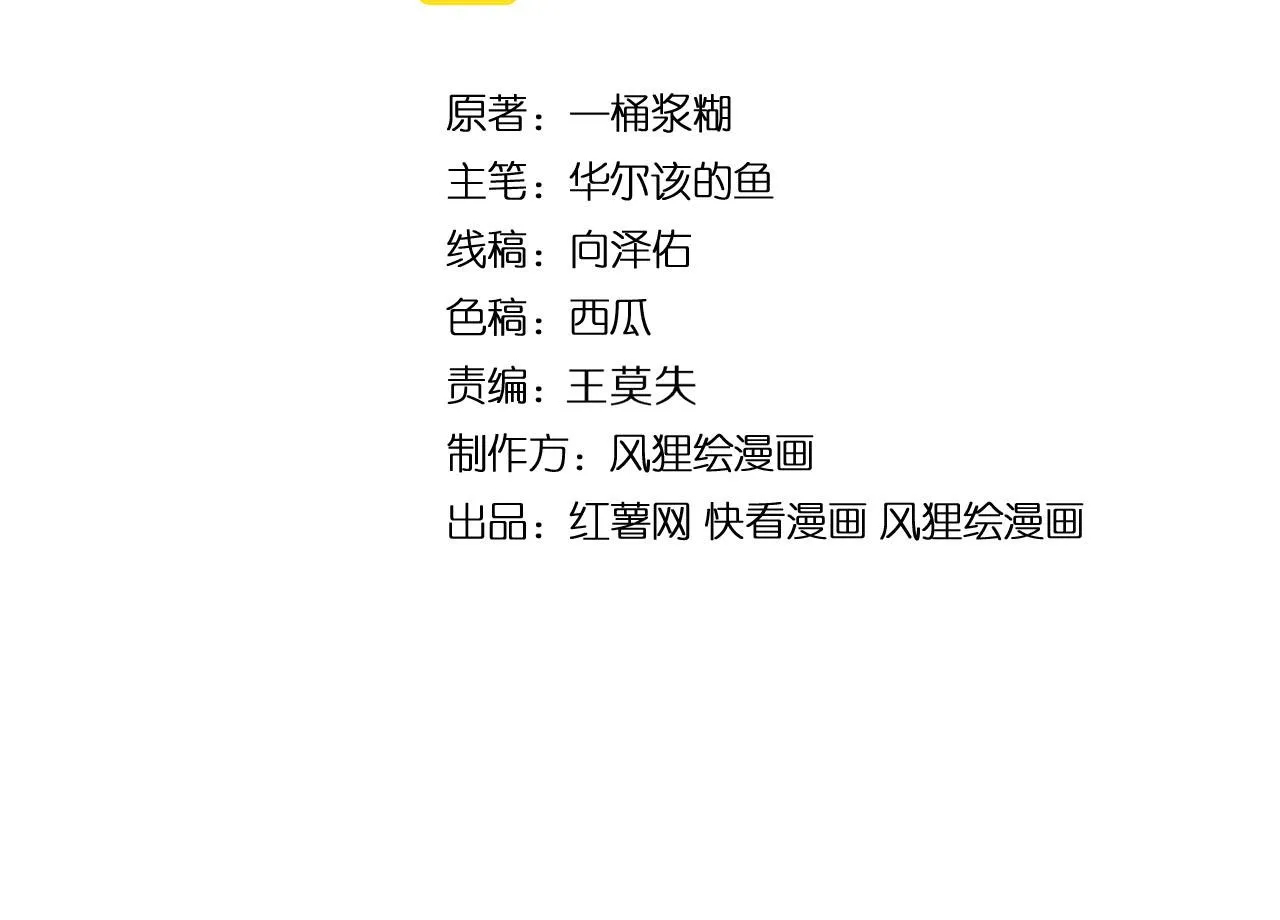 第325话 回忆的画面 第4页