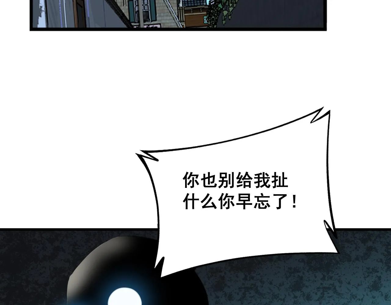 第325话 回忆的画面 第6页