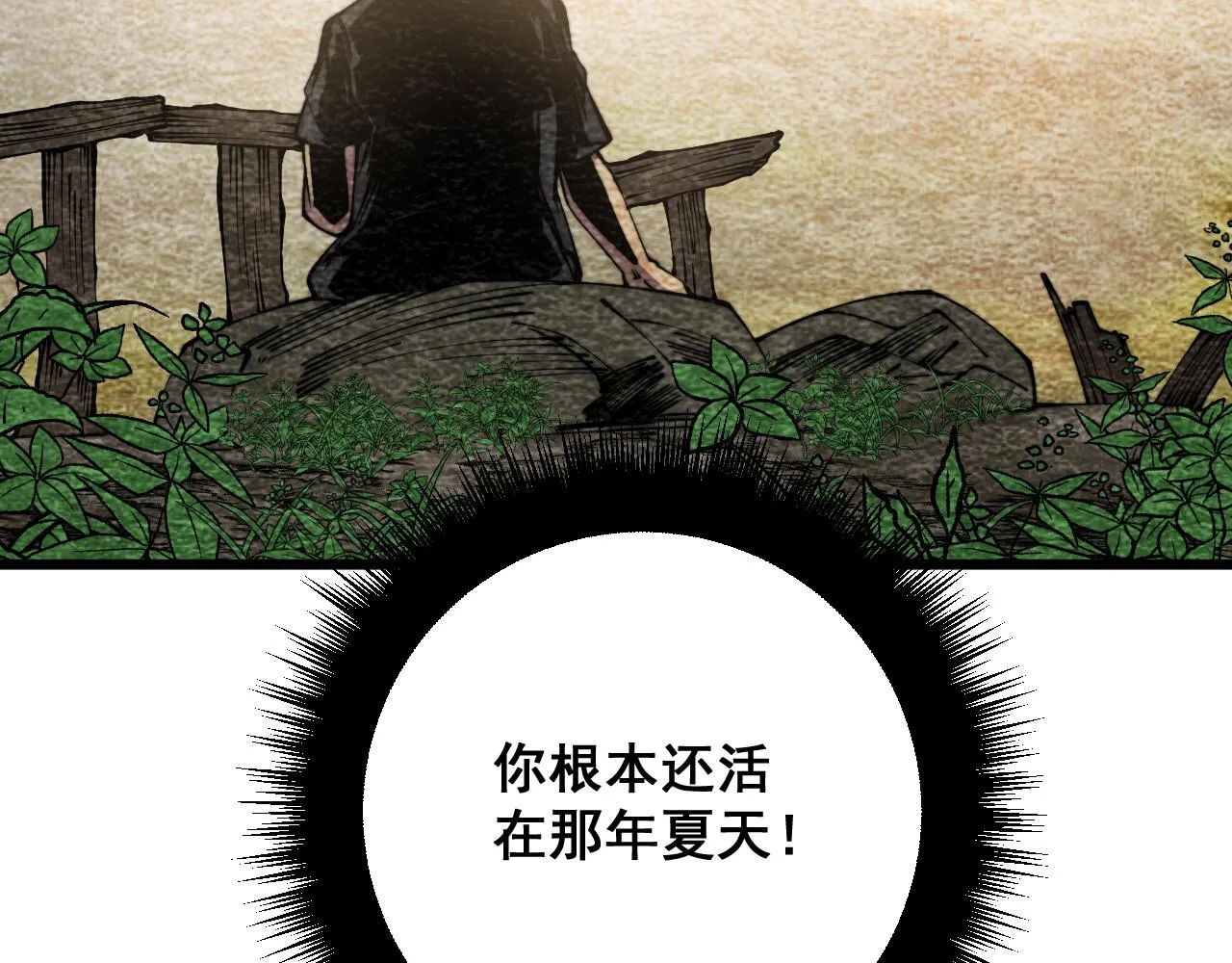 第325话 回忆的画面 第10页