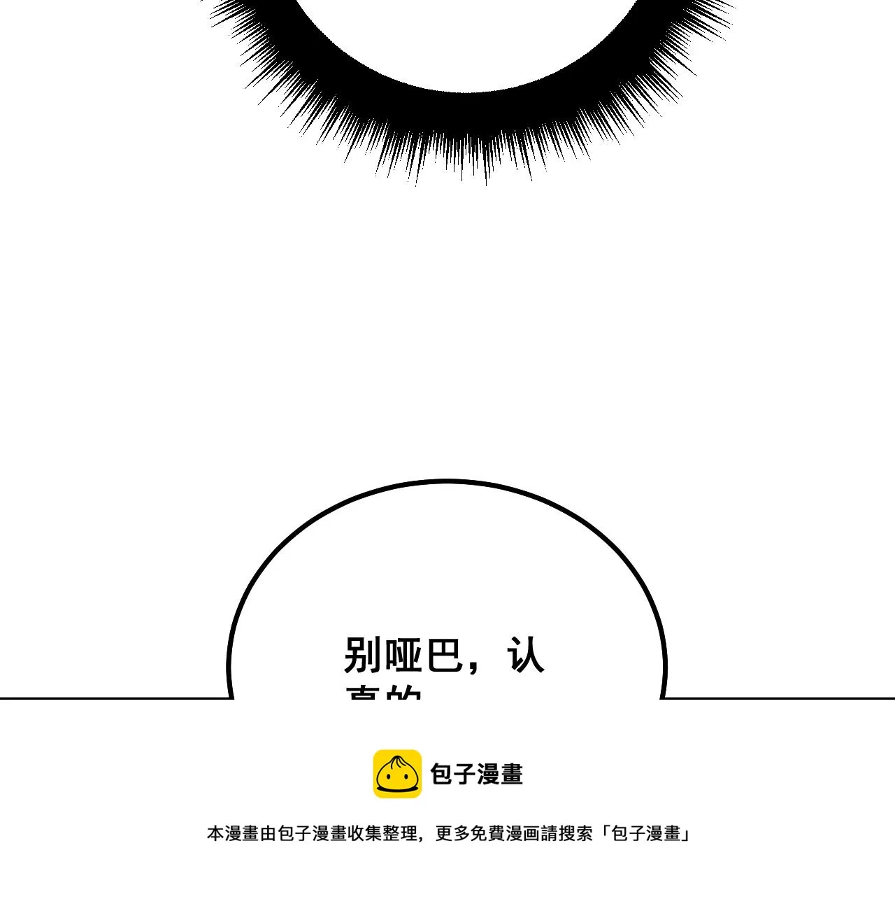 第325话 回忆的画面 第11页