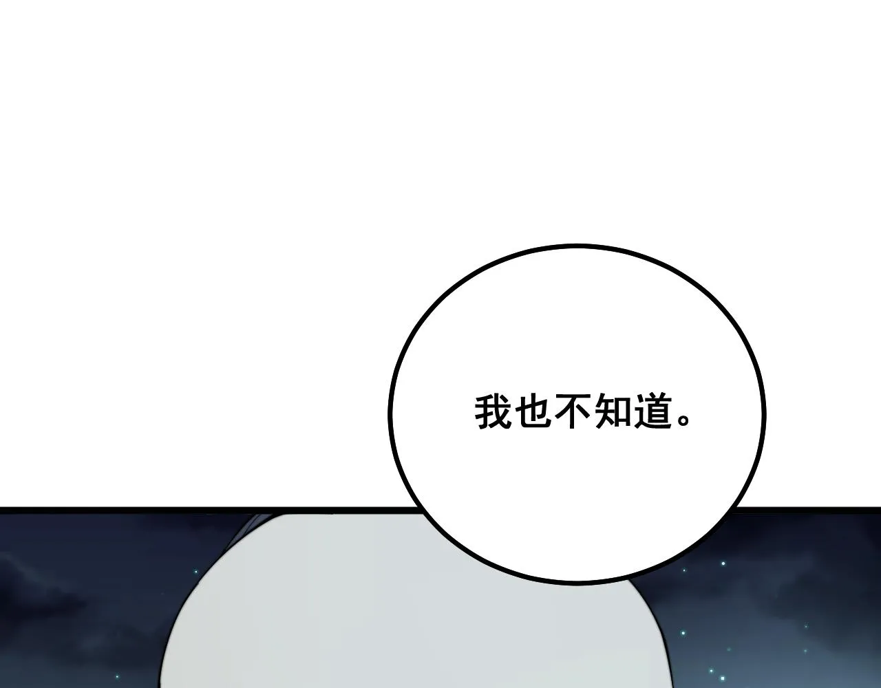第325话 回忆的画面 第15页