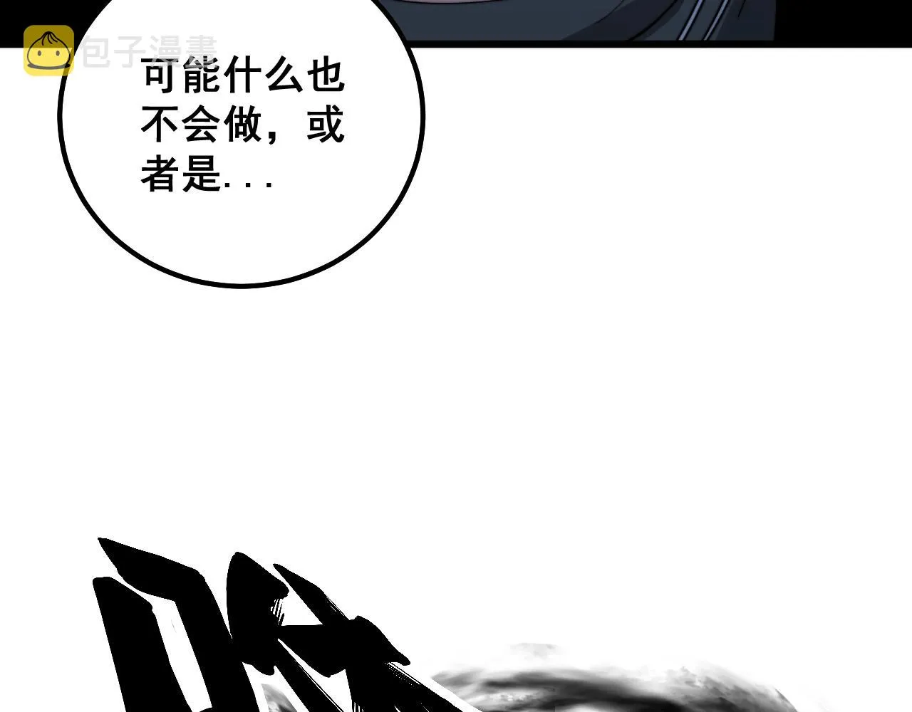 第325话 回忆的画面 第17页