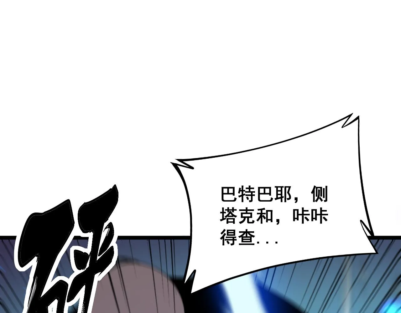 第325话 回忆的画面 第20页