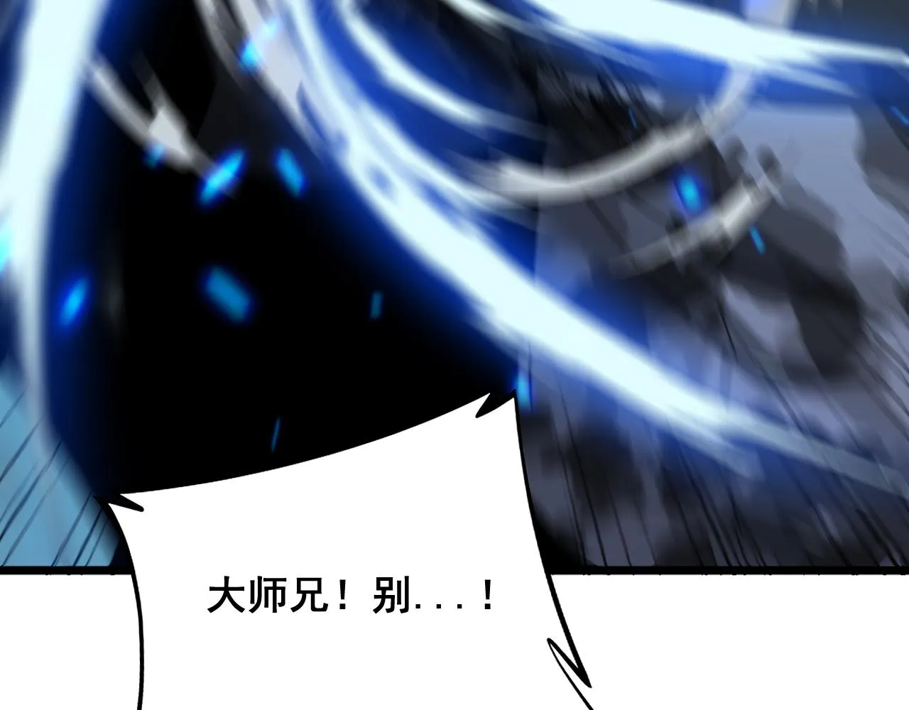 第325话 回忆的画面 第22页