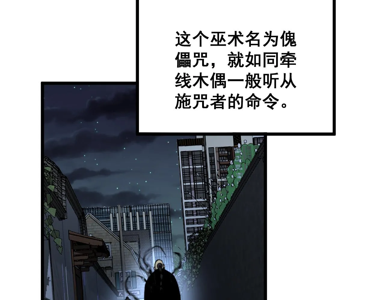 第325话 回忆的画面 第25页