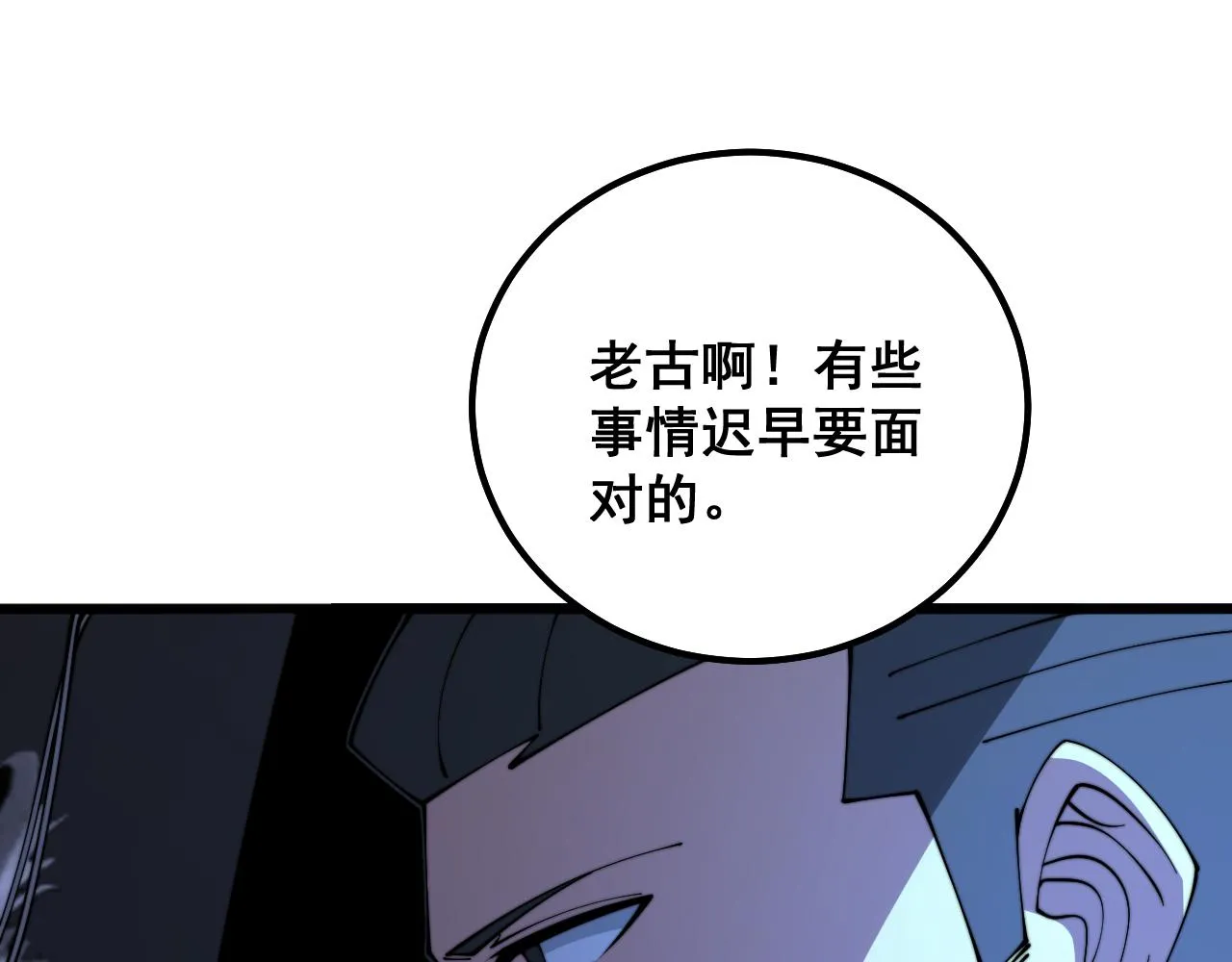 第325话 回忆的画面 第27页