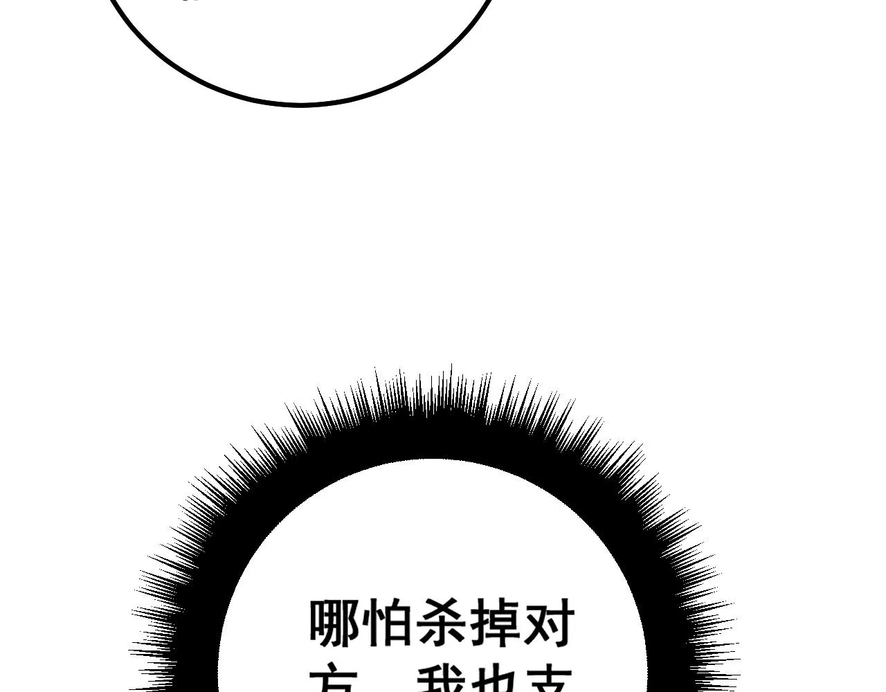 第325话 回忆的画面 第29页