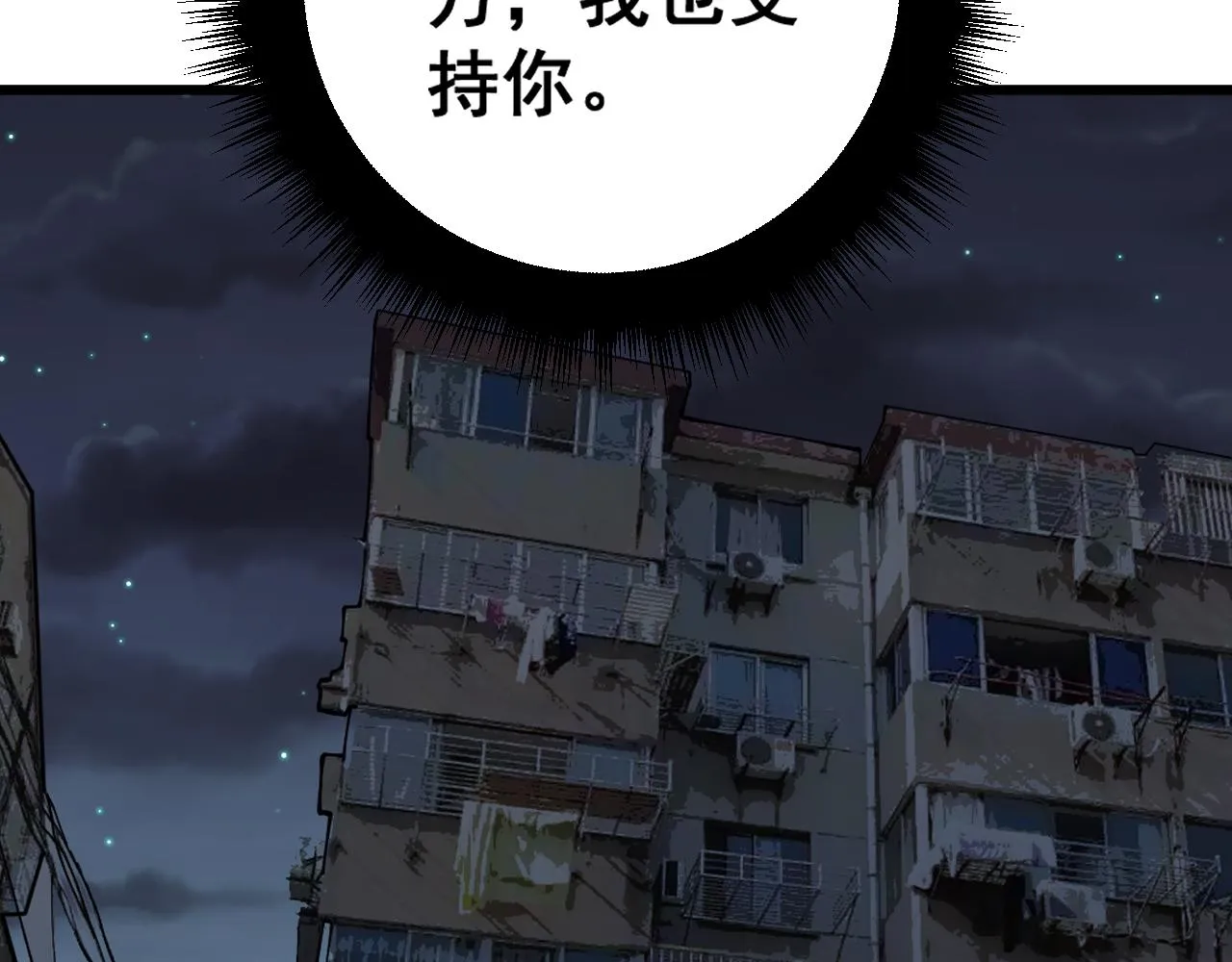 第325话 回忆的画面 第30页