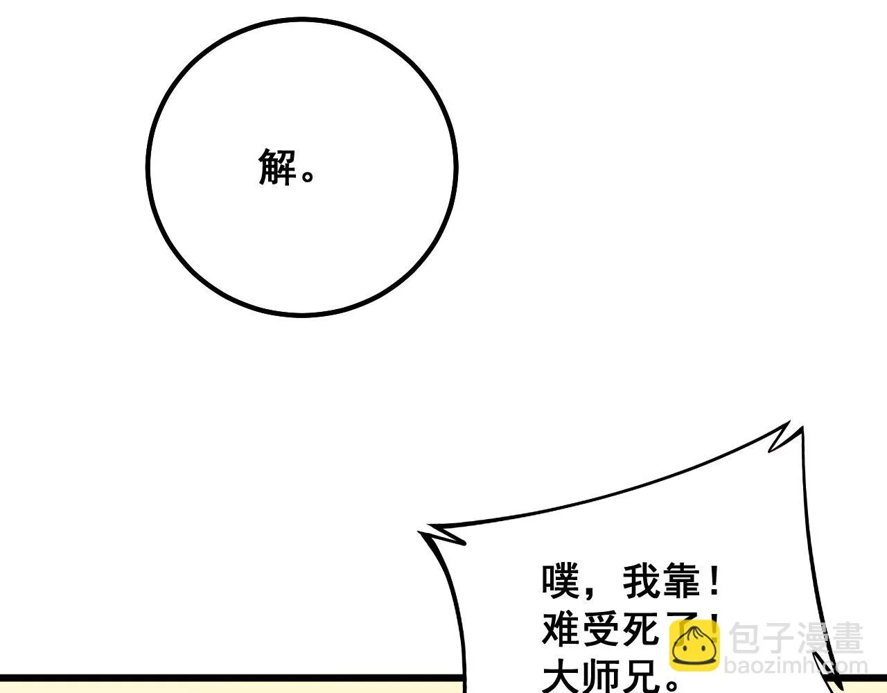 第325话 回忆的画面 第39页