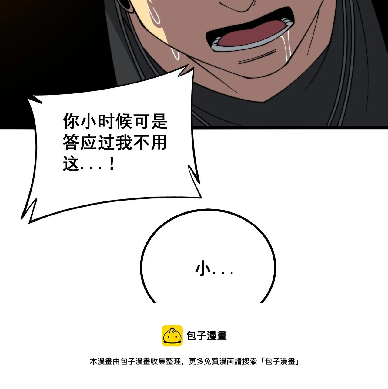 第325话 回忆的画面 第41页