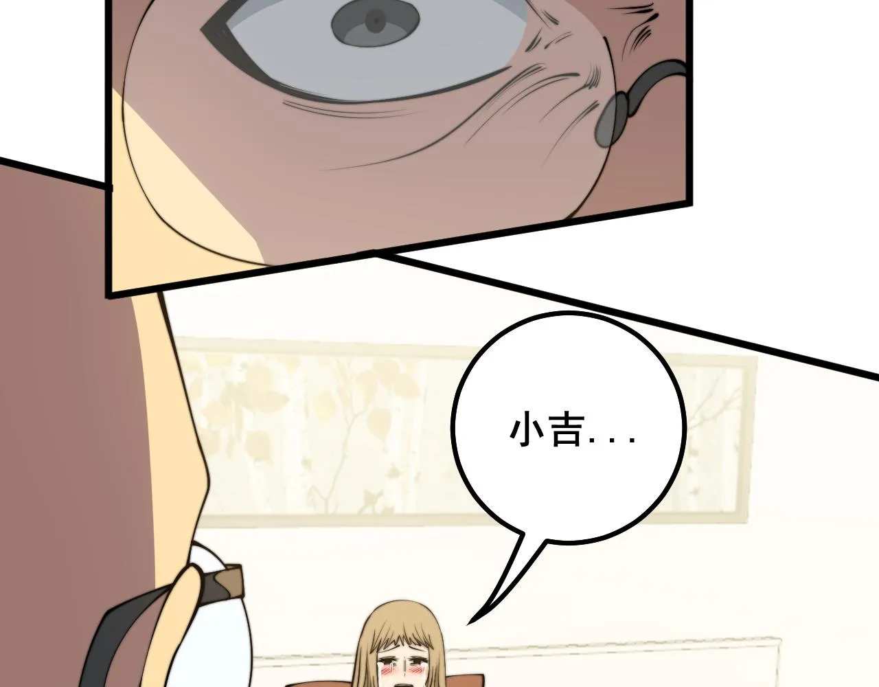 第325话 回忆的画面 第43页