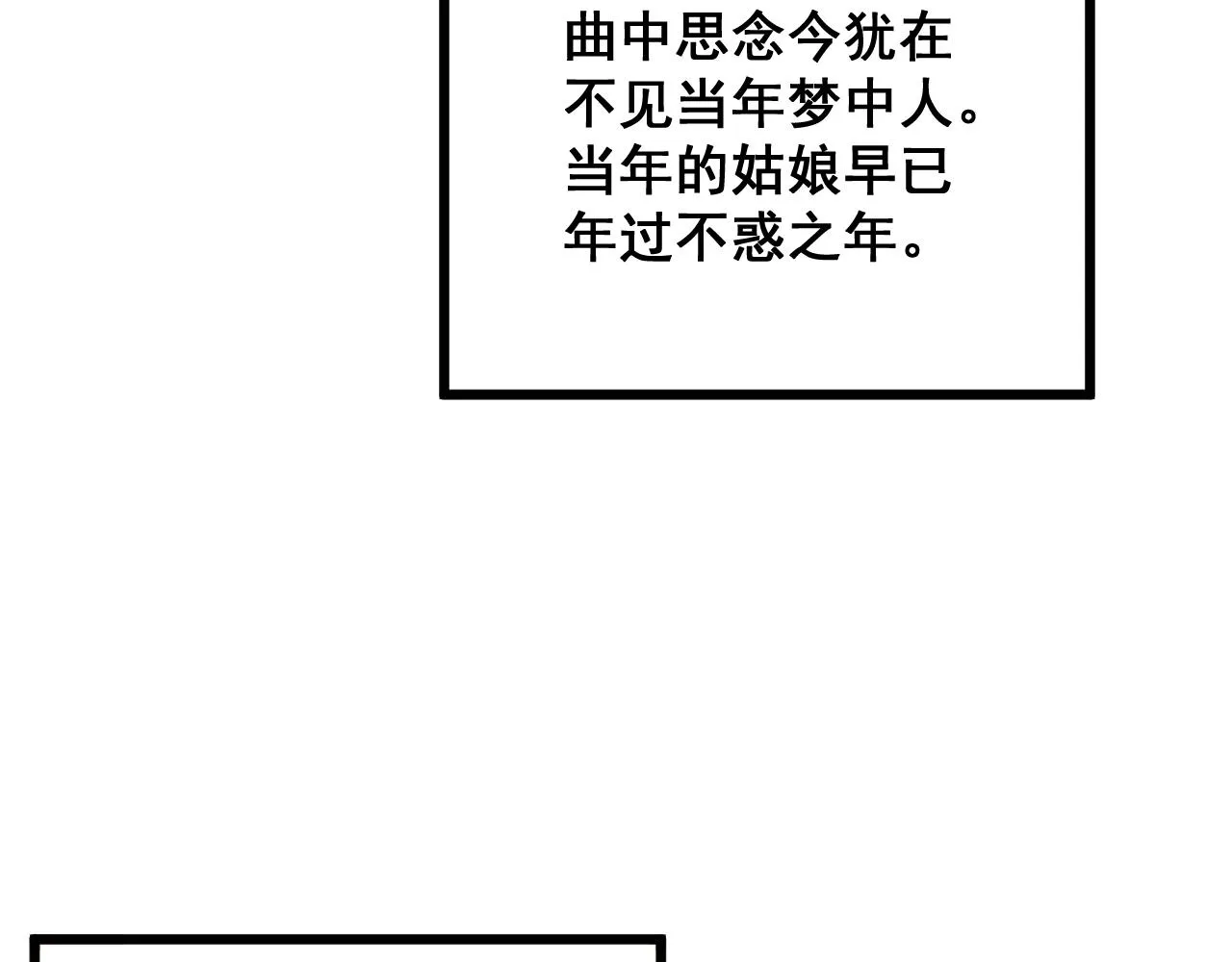 第325话 回忆的画面 第53页