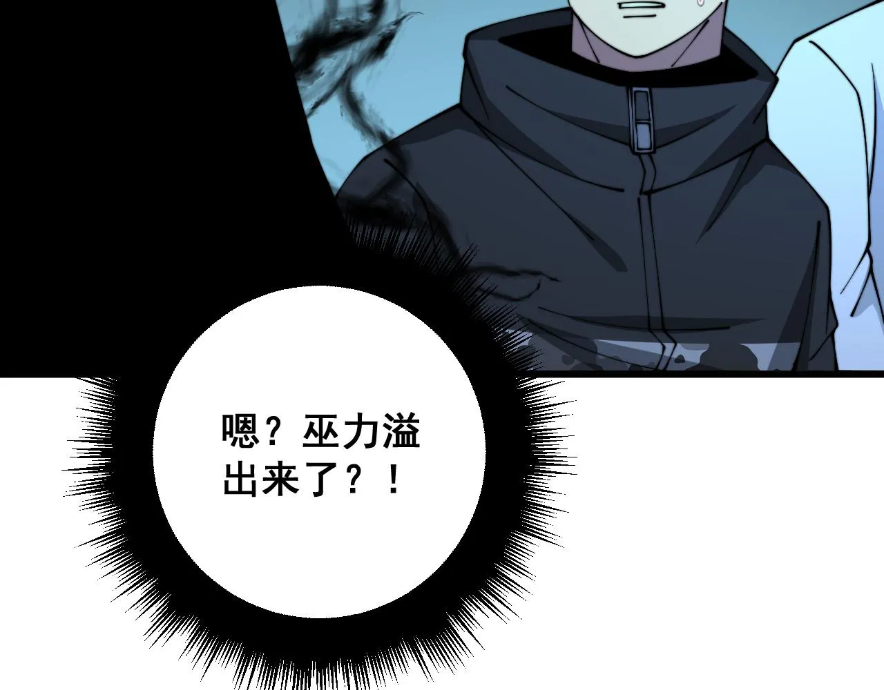 第325话 回忆的画面 第58页