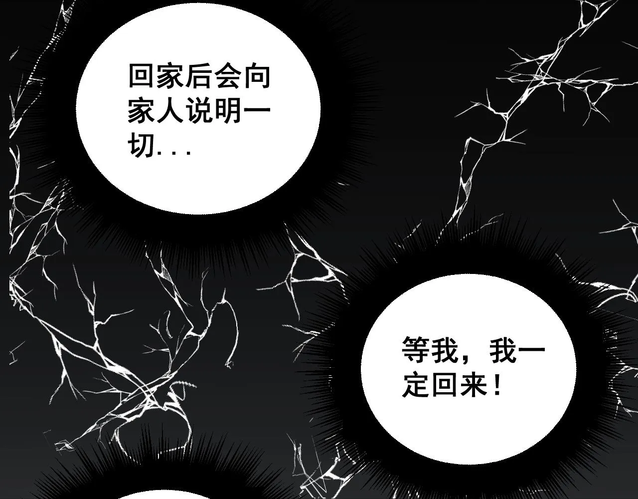 第325话 回忆的画面 第60页