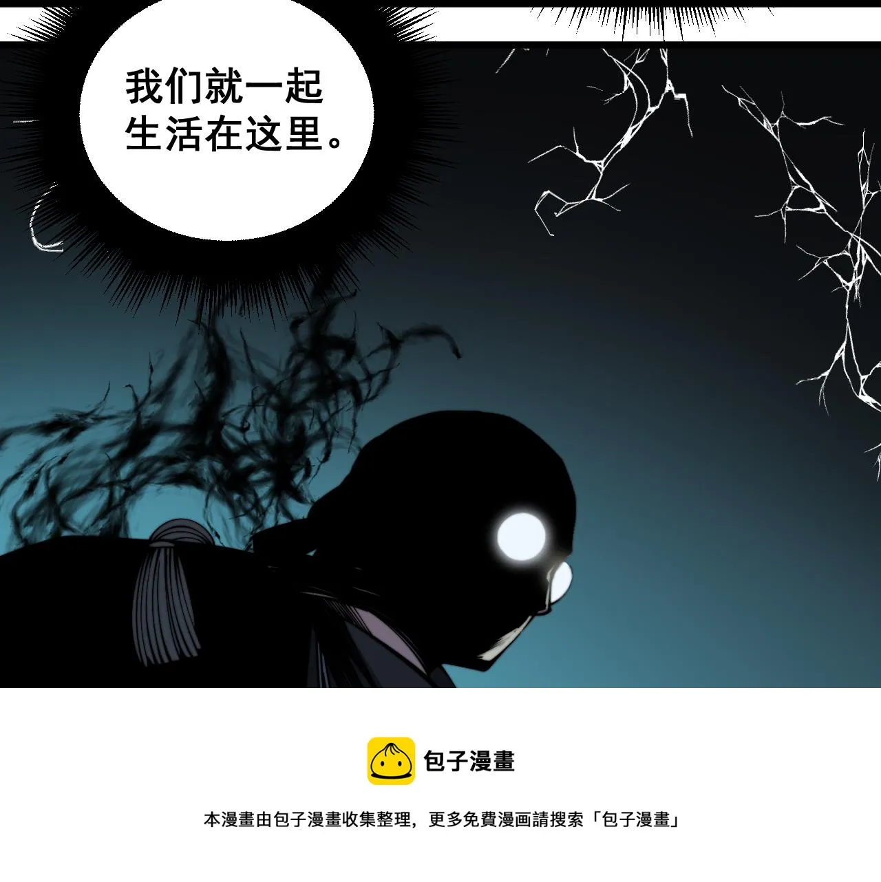 第325话 回忆的画面 第61页