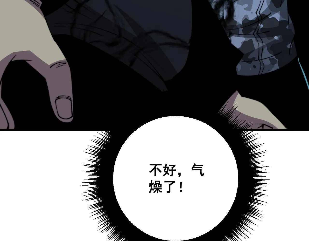 第325话 回忆的画面 第63页