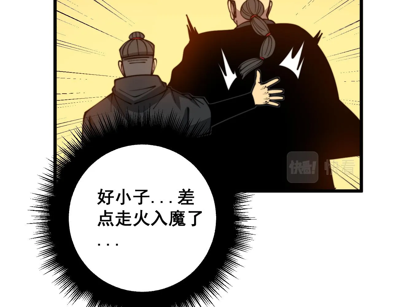 第325话 回忆的画面 第65页