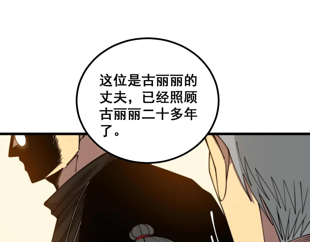 第325话 回忆的画面 第67页