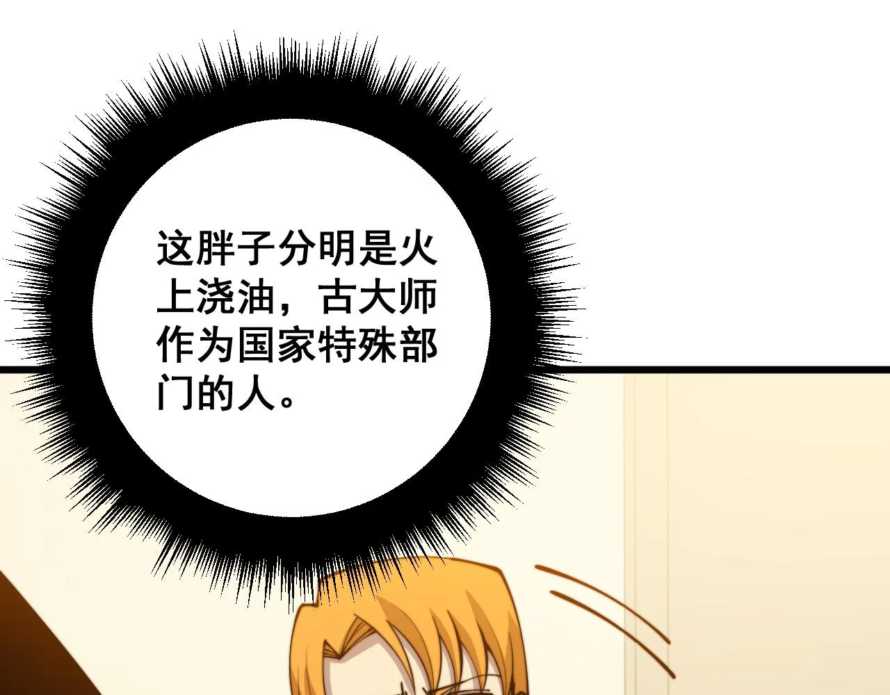 第325话 回忆的画面 第70页