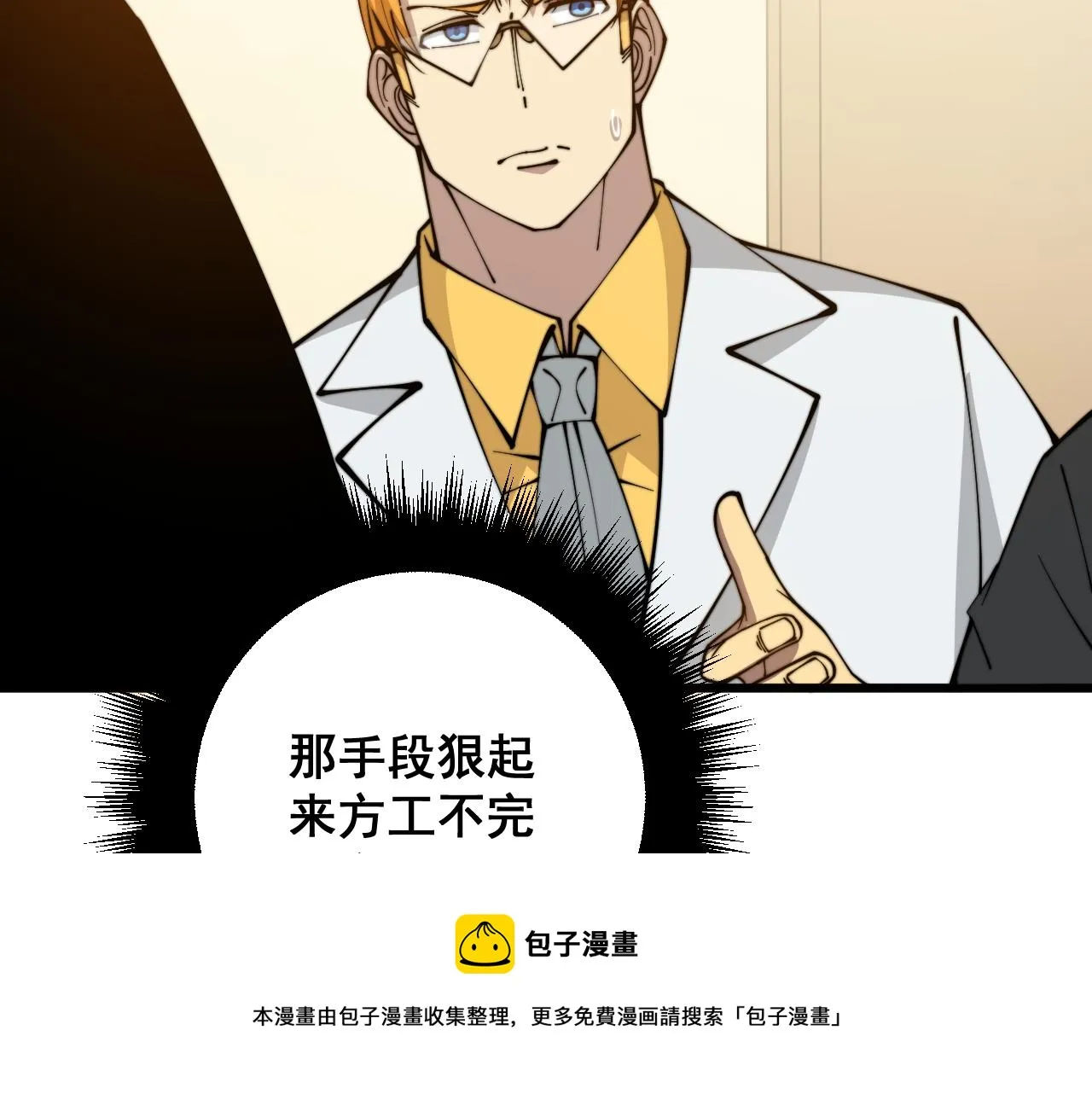 第325话 回忆的画面 第71页