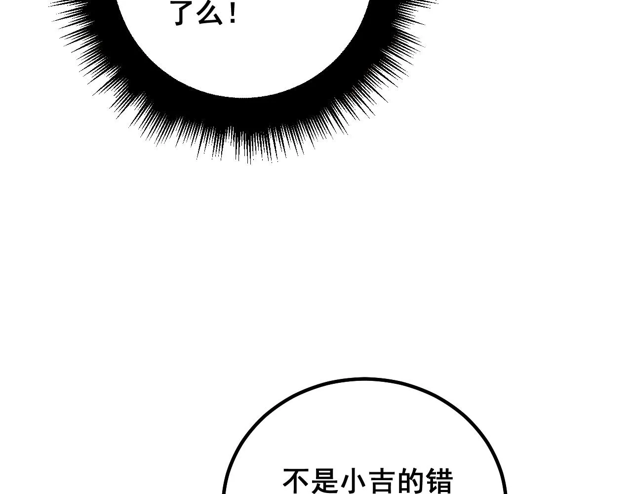 第325话 回忆的画面 第72页
