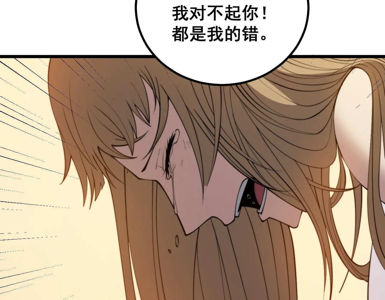 第325话 回忆的画面 第73页