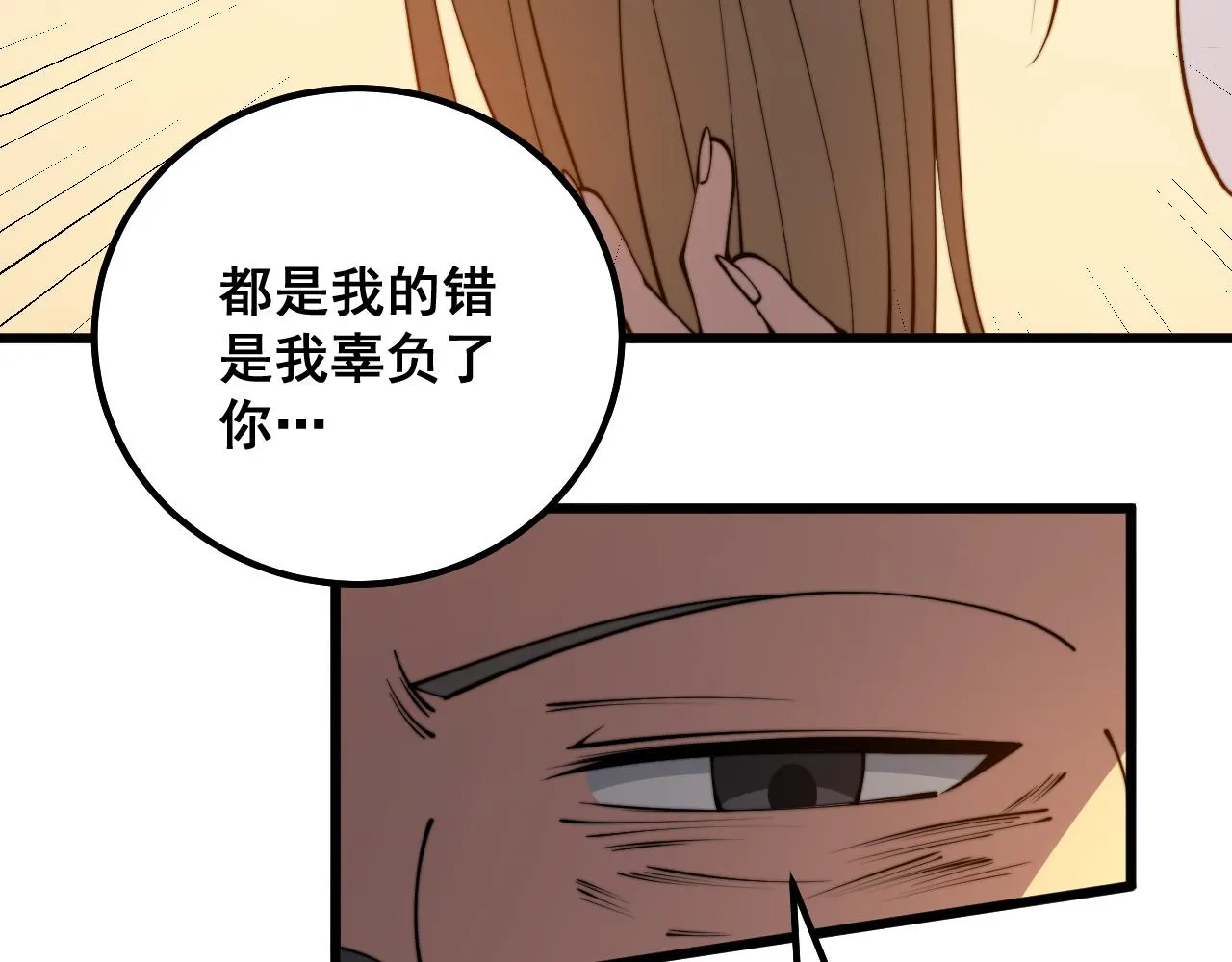 第325话 回忆的画面 第74页