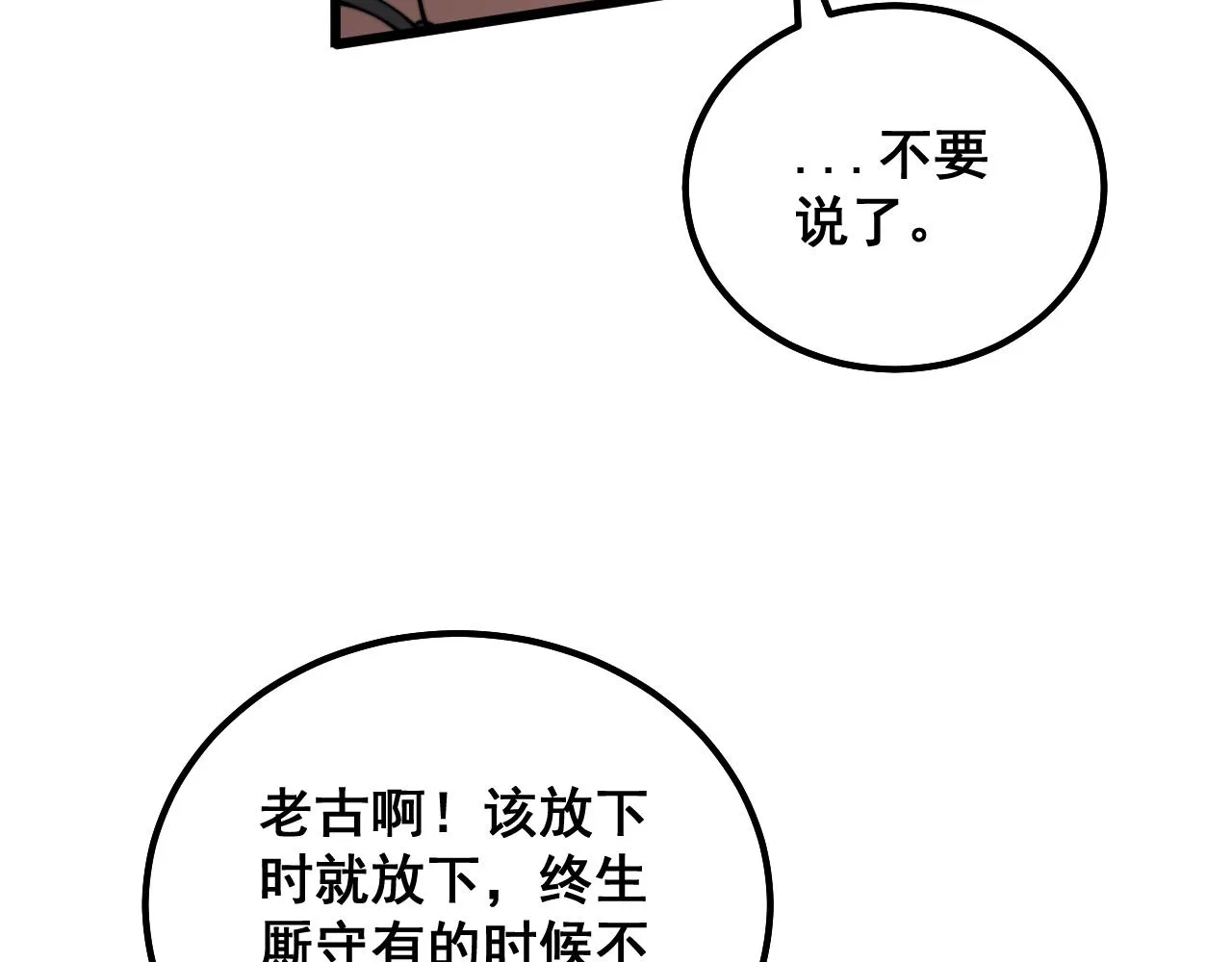 第325话 回忆的画面 第75页