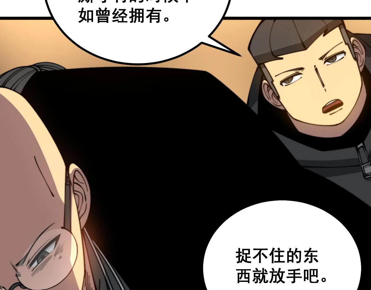 第325话 回忆的画面 第76页