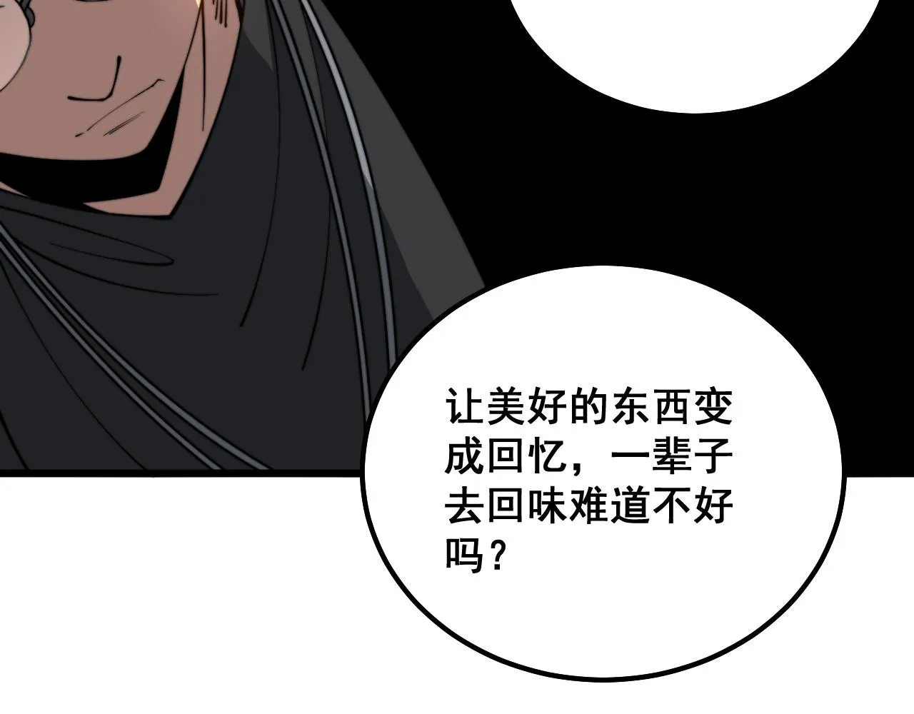 第325话 回忆的画面 第77页