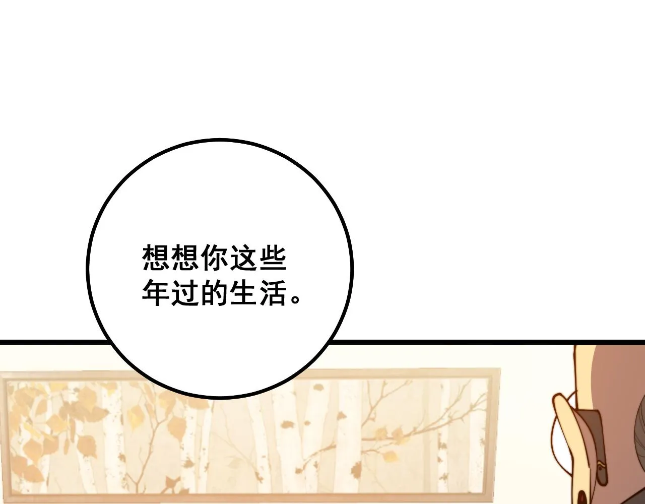 第325话 回忆的画面 第78页