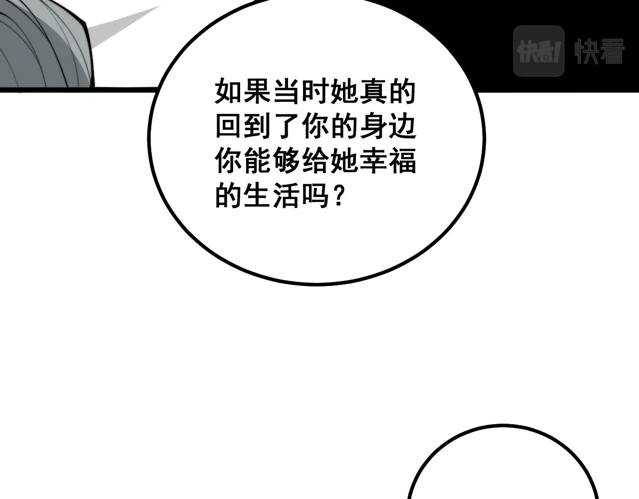 第325话 回忆的画面 第80页