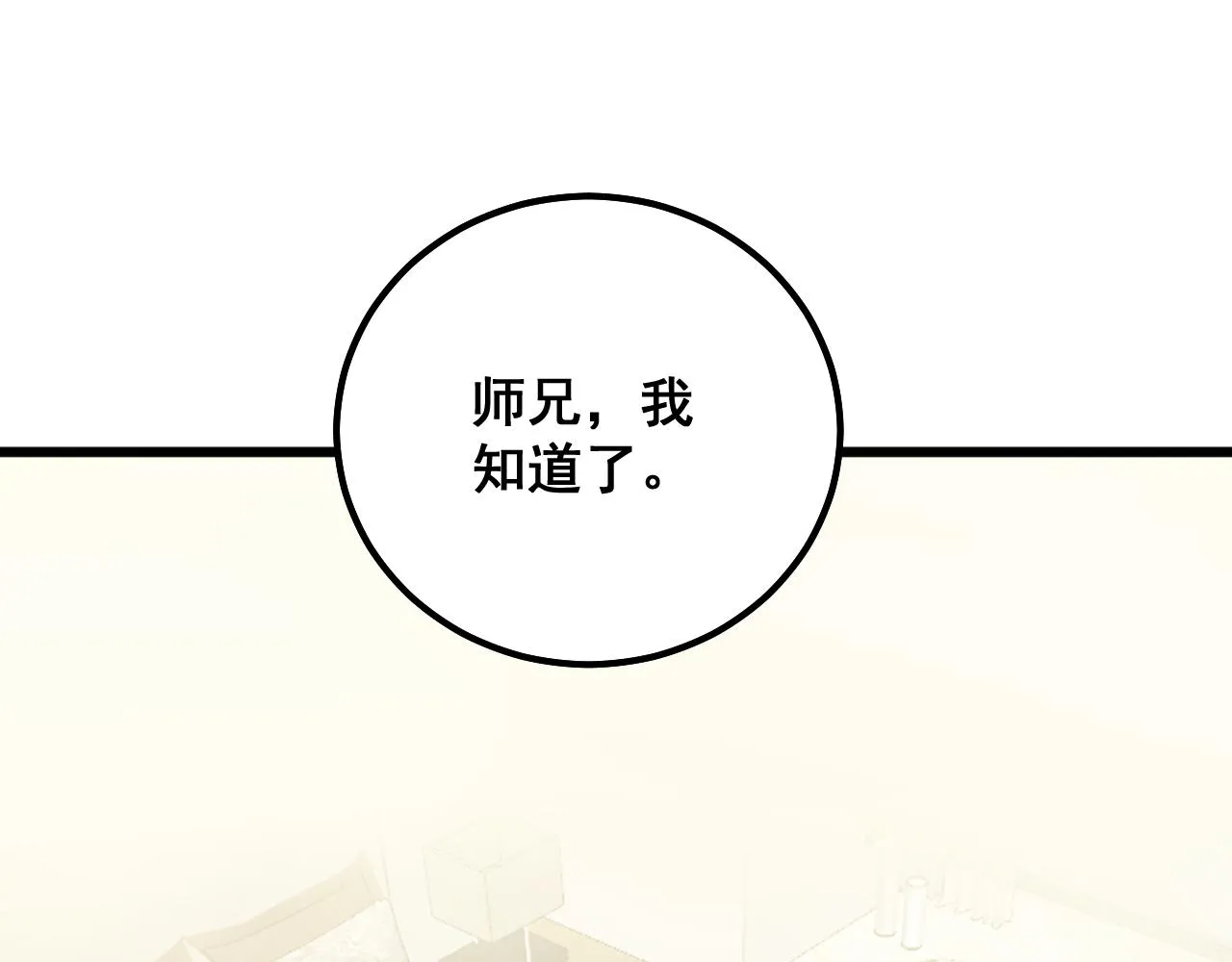 第325话 回忆的画面 第82页