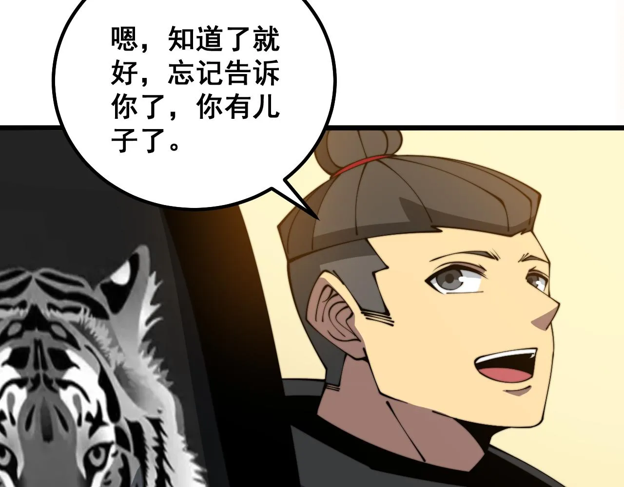 第325话 回忆的画面 第85页
