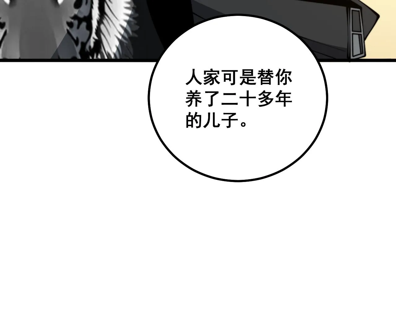 第325话 回忆的画面 第86页