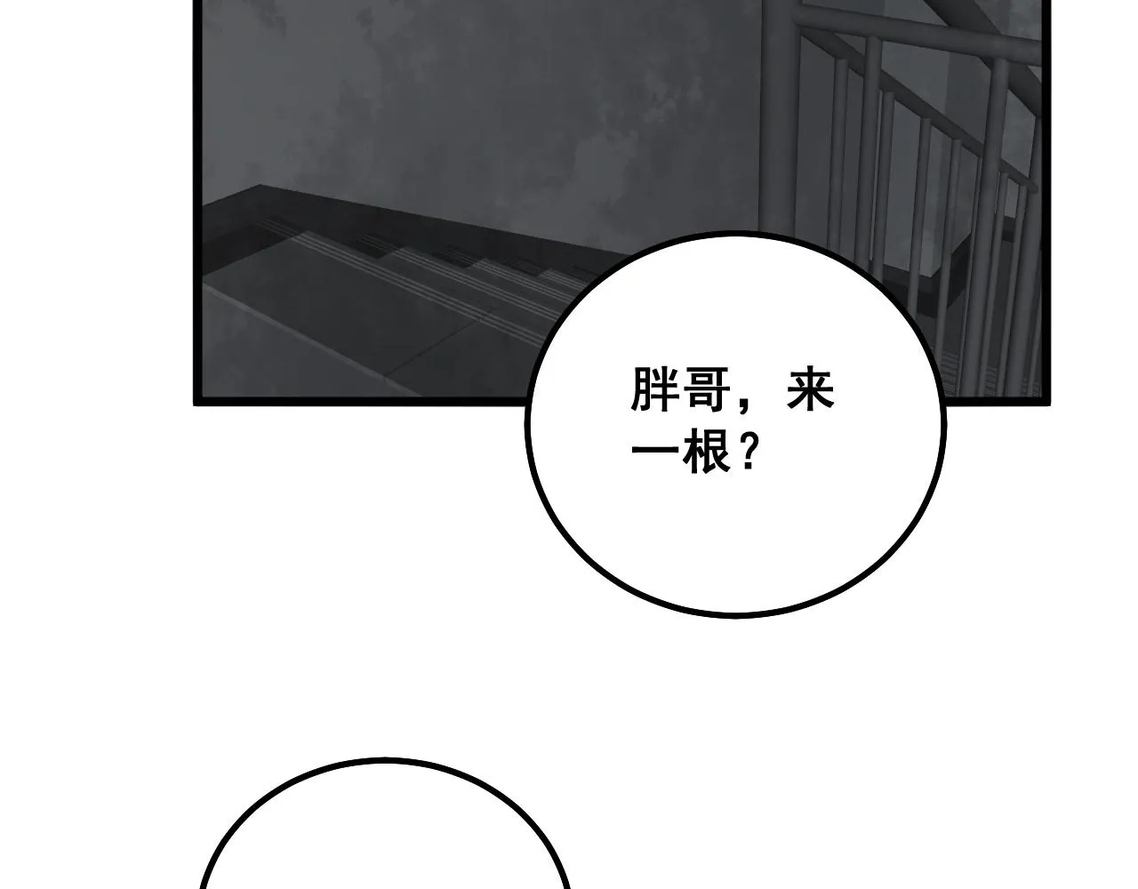 第325话 回忆的画面 第88页