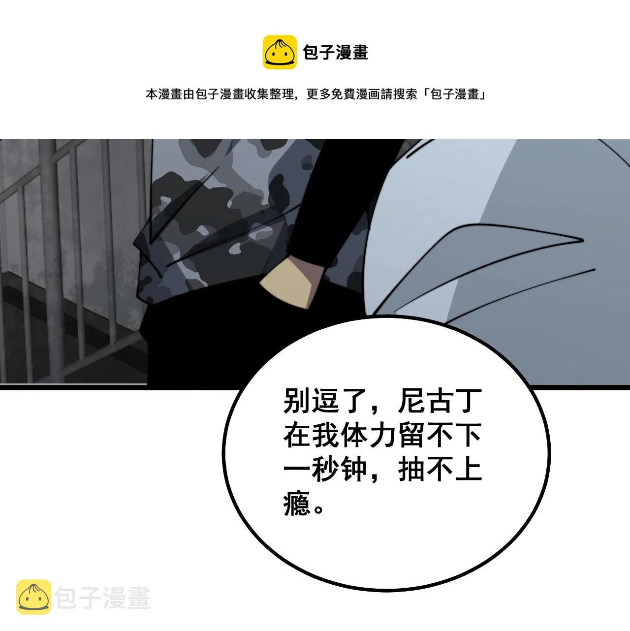 第325话 回忆的画面 第91页