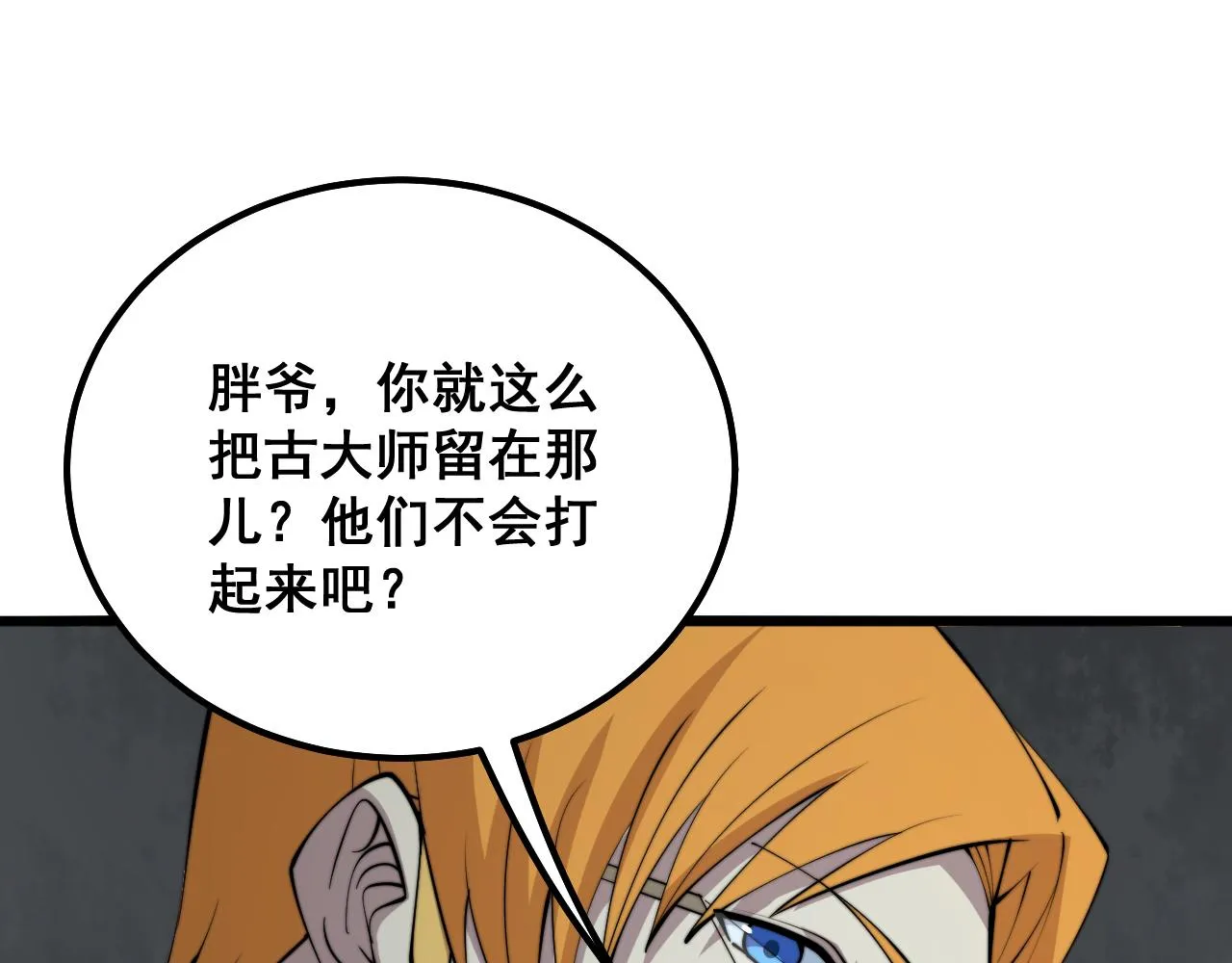 第325话 回忆的画面 第92页