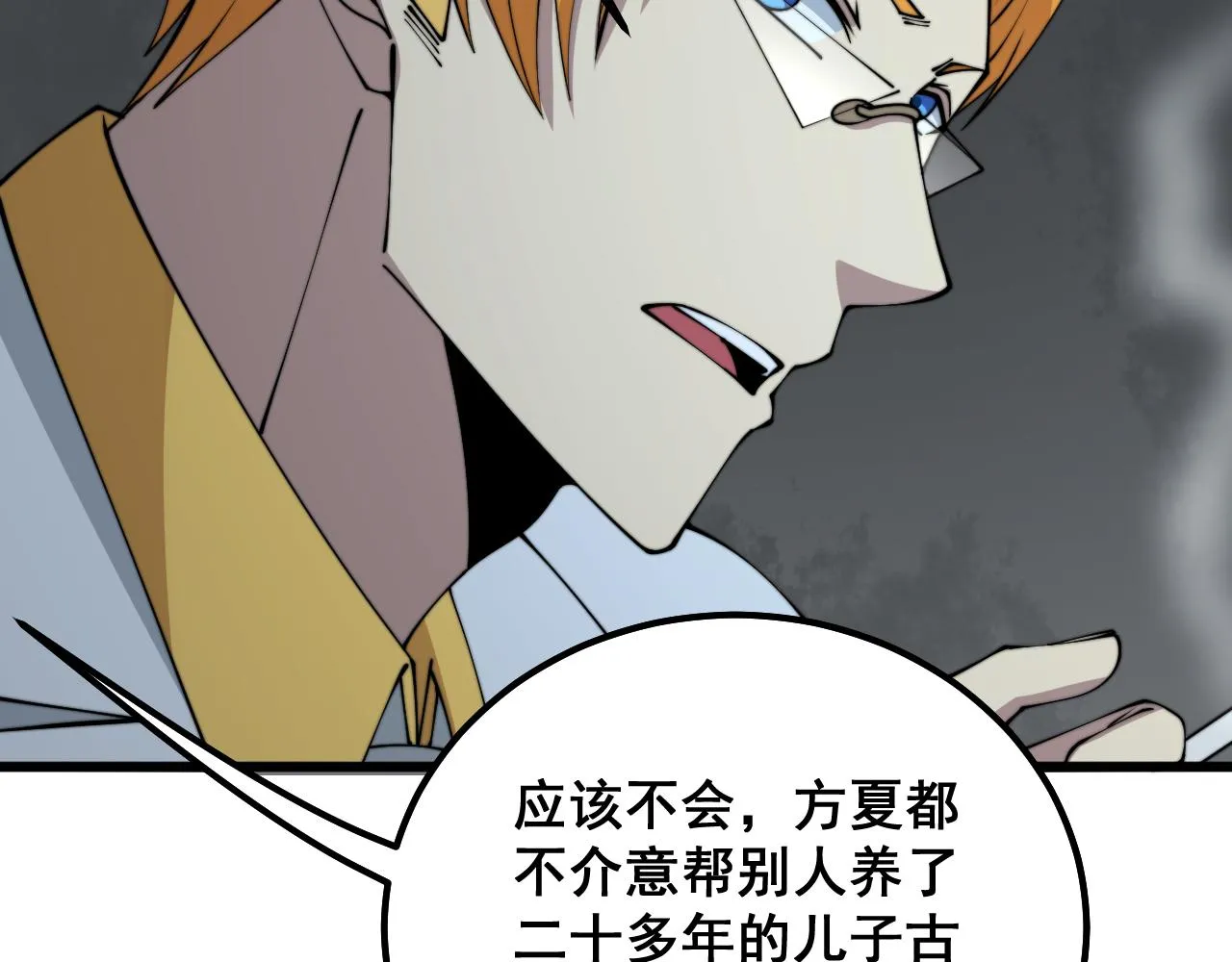 第325话 回忆的画面 第93页