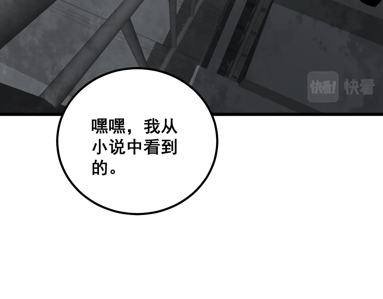 第325话 回忆的画面 第98页