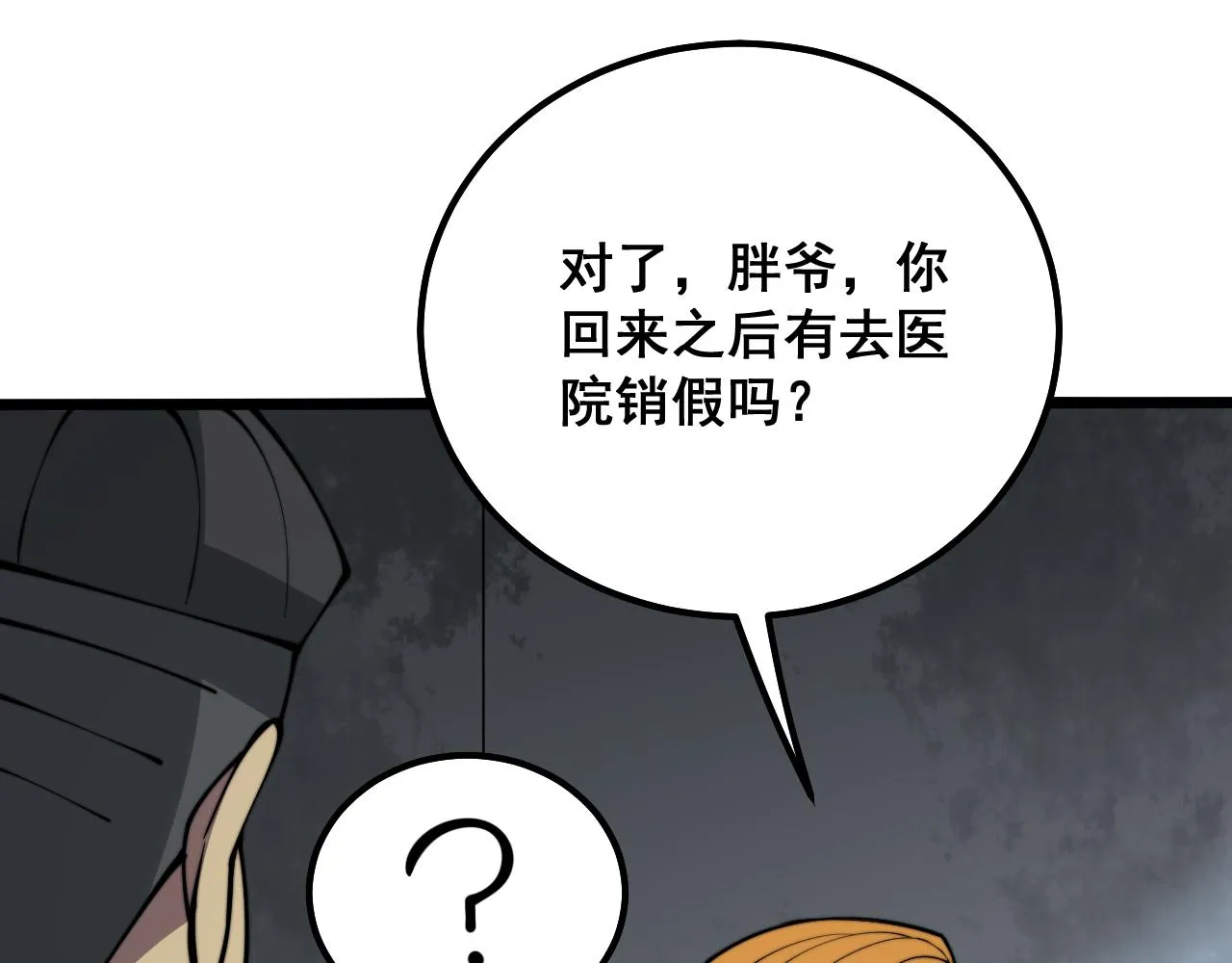 第325话 回忆的画面 第99页