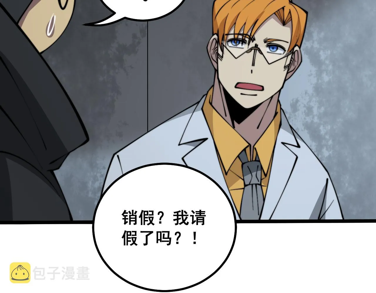 第325话 回忆的画面 第100页
