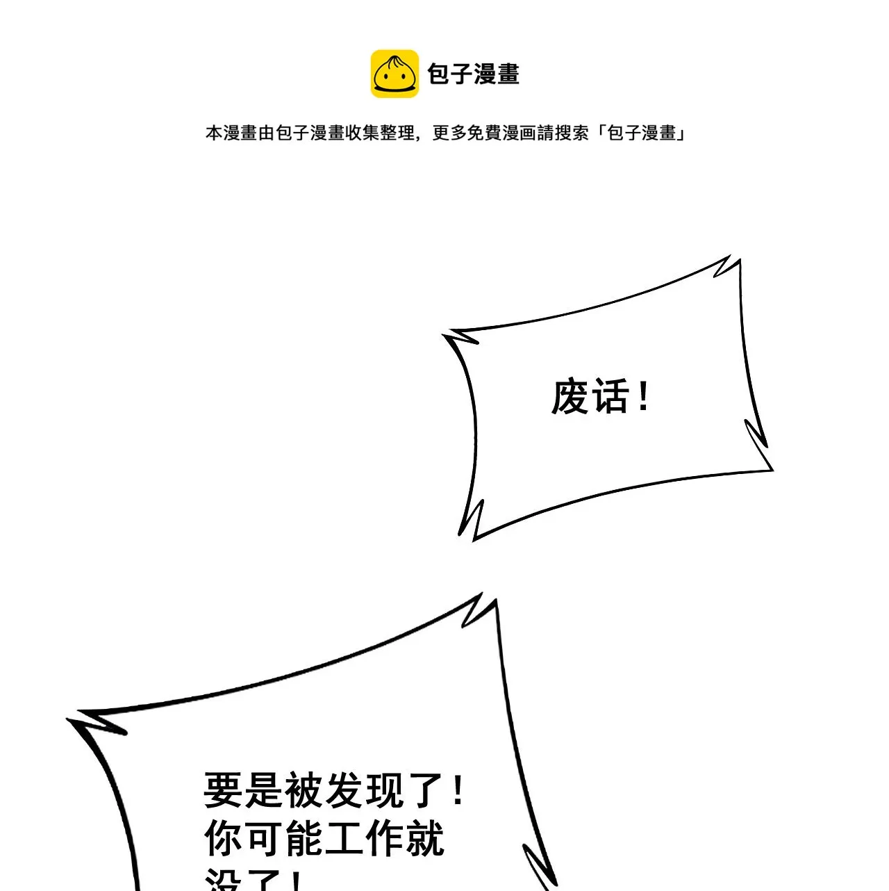 第325话 回忆的画面 第101页