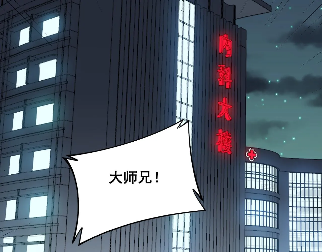 第325话 回忆的画面 第105页